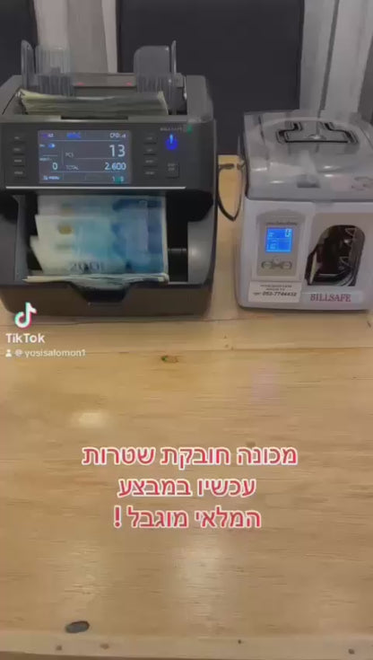 מכונה חובקת שטרות דגם AL-05