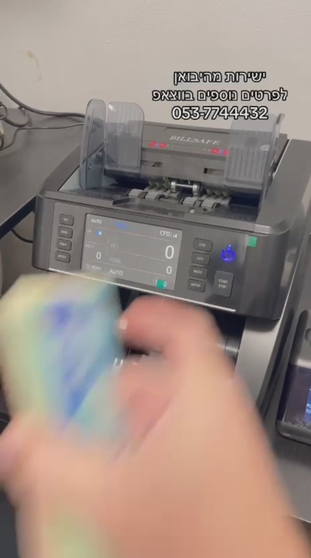 מכונת ספירה דגם premium